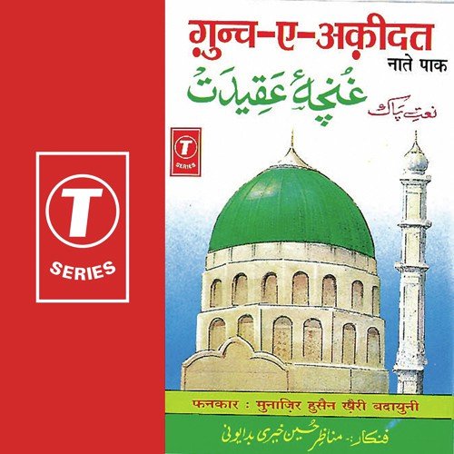 Munajir Hussain Khairi Badayuni Songs MP3 Download